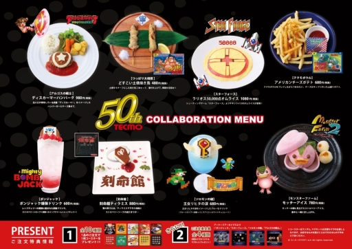画像ギャラリー No.006のサムネイル画像 / 「KOEI TECMO CAFE & DINING」,10月17日からテクモ50周年を記念したメニューが登場