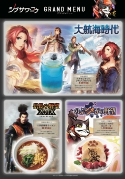 画像ギャラリー No.008のサムネイル画像 / 「KOEI TECMO CAFE & DINING」,10月17日からテクモ50周年を記念したメニューが登場