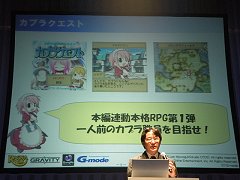 画像ギャラリー No.001のサムネイル画像 / ラグナロクオンラインGAMES，モバイル版ラグナロクオンラインで，三つのコンテンツを発表