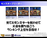 画像ギャラリー No.004のサムネイル画像 / ラグナロクオンラインGAMES，モバイル版ラグナロクオンラインで，三つのコンテンツを発表