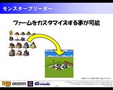 画像ギャラリー No.005のサムネイル画像 / ラグナロクオンラインGAMES，モバイル版ラグナロクオンラインで，三つのコンテンツを発表