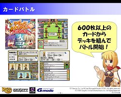 画像ギャラリー No.009のサムネイル画像 / ラグナロクオンラインGAMES，モバイル版ラグナロクオンラインで，三つのコンテンツを発表