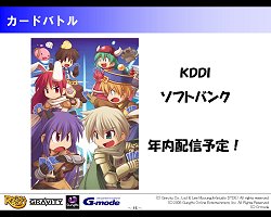 画像ギャラリー No.010のサムネイル画像 / ラグナロクオンラインGAMES，モバイル版ラグナロクオンラインで，三つのコンテンツを発表