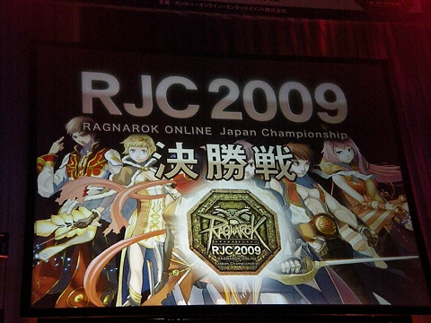 画像ギャラリー No.036のサムネイル画像 / 今年の日本最強ギルドがついに決定「ラグナロクオンラインファン 感謝祭 2009」,RJC2009決勝トーナメントレポート!