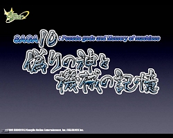 画像ギャラリー No.024のサムネイル画像 / ガンホーフェスティバルにて「RO」「ECO」「グランディア オンライン」の直近アップデート予定発表!