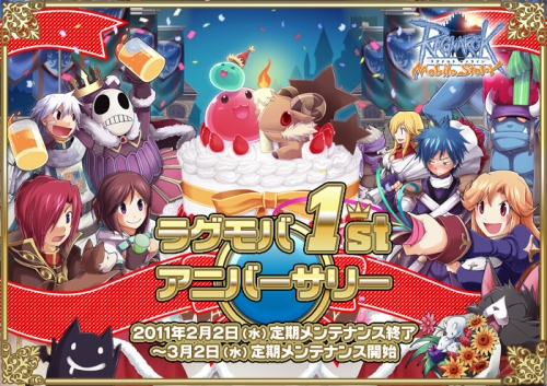 画像ギャラリー No.001のサムネイル画像 / 「RO Mobile Story」，イベントマップ「青の森」「黒の森」が再び開放