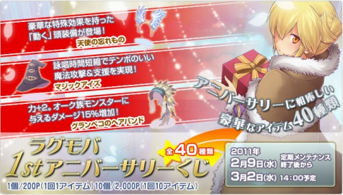 画像ギャラリー No.005のサムネイル画像 / 「RO Mobile Story」，イベントマップ「青の森」「黒の森」が再び開放