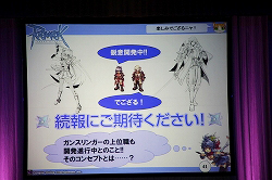 画像ギャラリー No.004のサムネイル画像 / 「ラグナロクオンライン」の次期大型アップデート「Episode9.0 Bifrost」は今秋に実装決定。夏にはROを題材にしたブラウザSRPGのサービス予定も