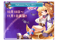 画像ギャラリー No.011のサムネイル画像 / タイ代表がRWC2連覇を達成。白熱した試合に大盛り上がりの「RWC2011パブリックビューイング」&「RAG-FES26 in Akihabara」観戦レポート