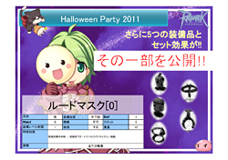 画像ギャラリー No.012のサムネイル画像 / タイ代表がRWC2連覇を達成。白熱した試合に大盛り上がりの「RWC2011パブリックビューイング」&「RAG-FES26 in Akihabara」観戦レポート