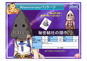 画像ギャラリー No.028のサムネイル画像 / タイ代表がRWC2連覇を達成。白熱した試合に大盛り上がりの「RWC2011パブリックビューイング」&「RAG-FES26 in Akihabara」観戦レポート