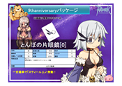 画像ギャラリー No.030のサムネイル画像 / タイ代表がRWC2連覇を達成。白熱した試合に大盛り上がりの「RWC2011パブリックビューイング」&「RAG-FES26 in Akihabara」観戦レポート
