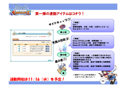画像ギャラリー No.034のサムネイル画像 / タイ代表がRWC2連覇を達成。白熱した試合に大盛り上がりの「RWC2011パブリックビューイング」&「RAG-FES26 in Akihabara」観戦レポート