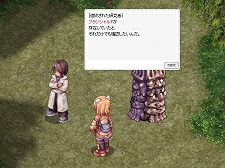 画像ギャラリー No.002のサムネイル画像 / 「ラグナロクオンライン」，PSP「ラグナロク〜光と闇の皇女〜」のオリジナルストーリーが体験できる連動クエストを11月22日に実装