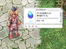 画像ギャラリー No.004のサムネイル画像 / 「ラグナロクオンライン」，PSP「ラグナロク〜光と闇の皇女〜」のオリジナルストーリーが体験できる連動クエストを11月22日に実装