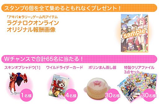 画像ギャラリー No.009のサムネイル画像 / 「RO」,サークルKサンクス限定「夏のガンプチ祭り2012」が8月13日に開始