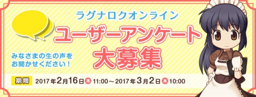 画像ギャラリー No.003のサムネイル画像 / 「RO」，こだわりプレイを決める「勝手にアワード2016」を公開