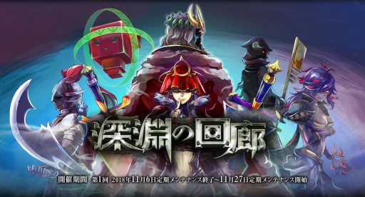 画像ギャラリー No.026のサムネイル画像 / 「ラグナロクオンライン」運営インタビュー。2019年は「Yggdrasill」ワールドのさらなる発展とメインストーリーの拡充,そして新クラスの実装計画も