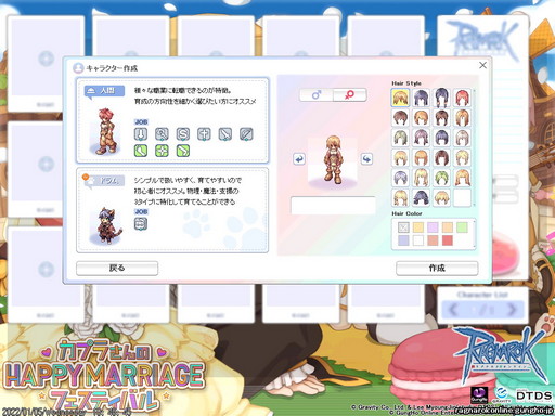 画像ギャラリー No.002のサムネイル画像 / 「ラグナロクオンライン」2022年ロードマップインタビュー。4次職に新PvEコンテンツ,新エピソードと実装と,20年目のROは熱い!