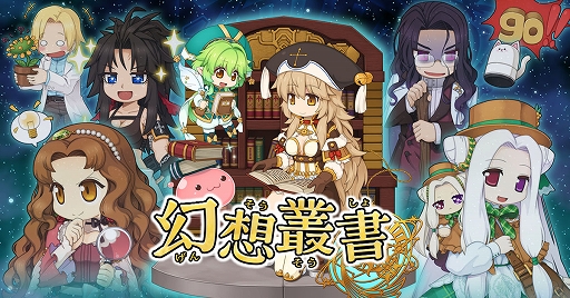 画像ギャラリー No.001のサムネイル画像 / 「ラグナロクオンライン」,エピソードの裏話や人気キャラのサイドストーリーを5週連続で楽しめる「幻想叢書」を実装