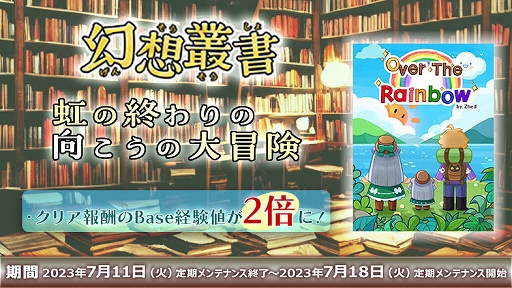 画像ギャラリー No.002のサムネイル画像 / 「ラグナロクオンライン」,エピソードの裏話や人気キャラのサイドストーリーを5週連続で楽しめる「幻想叢書」を実装