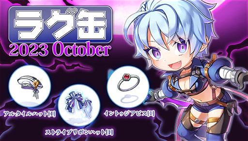 画像ギャラリー No.001のサムネイル画像 / 「RO」,ラグ缶2023 Octoberの販売を9月21日に開始