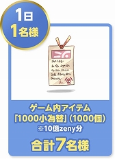 画像ギャラリー No.003のサムネイル画像 / 「RO」21周年イベントカウントダウンキャンペーン開催中。オリジナルWebMoneyギフトカードやゲーム内アイテムが当たる