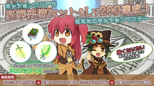 画像ギャラリー No.002のサムネイル画像 / 「RO」に天帝,スピリットハンドラーを含む7種の拡張4次職が登場。サービス21周年を記念したイベント「ゴージャス夜市」も開催