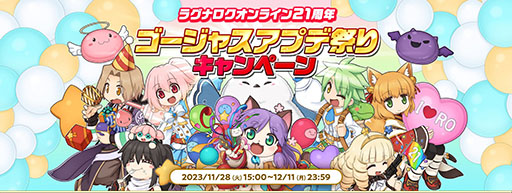 画像ギャラリー No.006のサムネイル画像 / 「RO」に天帝,スピリットハンドラーを含む7種の拡張4次職が登場。サービス21周年を記念したイベント「ゴージャス夜市」も開催
