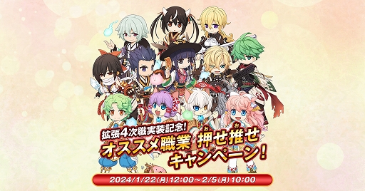 画像ギャラリー No.001のサムネイル画像 / 「RO」，等身大スピリットハンドラー（♀）ぬいぐるみがもらえる。拡張4次職実装記念キャンペーンを開催中