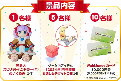 画像ギャラリー No.003のサムネイル画像 / 「RO」，等身大スピリットハンドラー（♀）ぬいぐるみがもらえる。拡張4次職実装記念キャンペーンを開催中