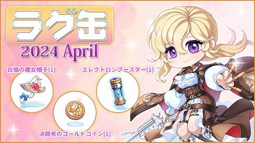 画像ギャラリー No.001のサムネイル画像 / 「RO」，ラグ缶2024 Aprilの販売を3月14日に開始