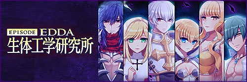画像ギャラリー No.001のサムネイル画像 / 「RO」，EPISODE:EDDA生体工学研究所に4次職，拡張4次職が入れるメモリアルダンジョンを実装。新カードと新装備アイテムが登場