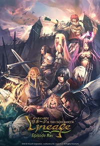 画像ギャラリー No.001のサムネイル画像 / 「リネージュ」，6月24日に大規模アップデート「エピソードRe：」実装