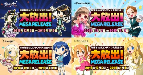 画像ギャラリー No.003のサムネイル画像 / NCJの4作合同企画による「大放出」で，さまざまなプレゼントやキャンペーンが発表。大放出マフィアの要求は，まだまだ続く？