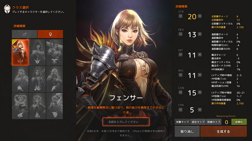 画像ギャラリー No.009のサムネイル画像 / 【PR】古き良きMMORPG「リネージュ」がリマスターアップデートで大幅進化! 美しいグラフィックスと快適な狩りが楽しめる