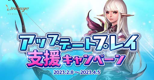 画像ギャラリー No.004のサムネイル画像 / 「リネージュ」,最新アップデート「幻惑の奏者」実施。新スキル「インスネア」実装など
