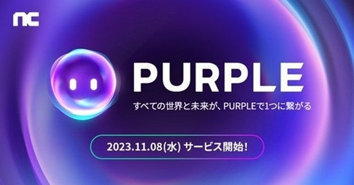 画像ギャラリー No.001のサムネイル画像 / ［インタビュー］「リネージュ」などNC作品が「PURPLE」のサービス拡大で一部スマホでもプレイ可能に。プレイ環境にはどんな変化が起きたのか