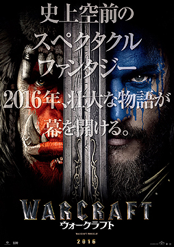 画像ギャラリー No.002のサムネイル画像 / 映画「ウォークラフト」の2016年日本公開が決定。ゲームシリーズの世界設定はそのままに,オークとヒューマンの闘争を描く