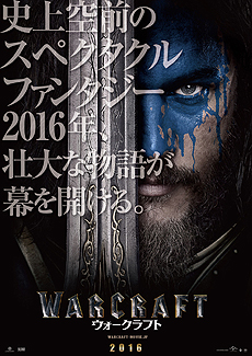 画像ギャラリー No.004のサムネイル画像 / 映画「ウォークラフト」の2016年日本公開が決定。ゲームシリーズの世界設定はそのままに,オークとヒューマンの闘争を描く