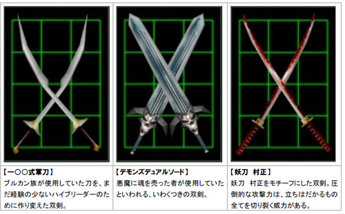 画像ギャラリー No.002のサムネイル画像 / 「エターナルカオス」,次期アップデート用特設サイトをオープン