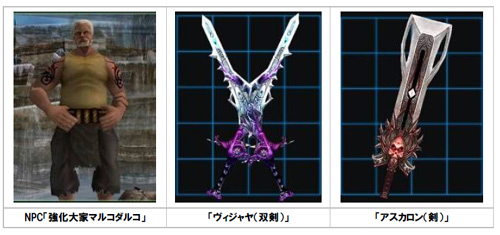 画像ギャラリー No.003のサムネイル画像 / 「エターナルカオス」,次期アップデート用特設サイトをオープン