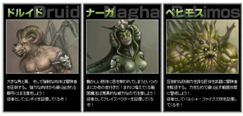 画像ギャラリー No.004のサムネイル画像 / 「エターナルカオス」,次期アップデート用特設サイトをオープン