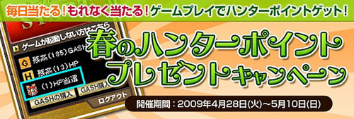 画像ギャラリー No.002のサムネイル画像 / 「エターナルカオス」レベルアップ応援&HPプレゼントキャンペーン