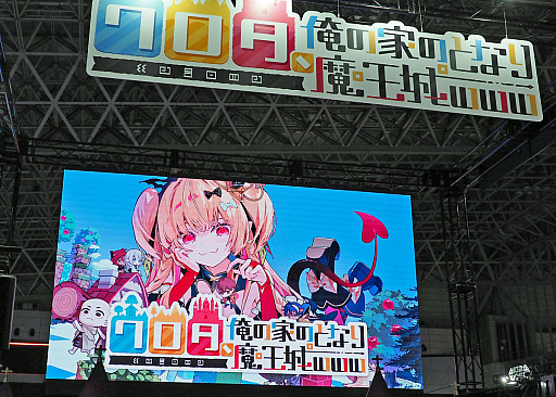 画像ギャラリー No.001のサムネイル画像 / メスガキアイドルな魔王プラチナ・ゴールドキャスト様のライブを見てたら「ワロタ、俺の家のとなり魔王城www」だった件［TGS2026］