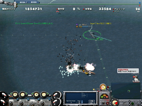 画像ギャラリー No.001のサムネイル画像 / 戦いは新たなステージへ。「NAVYFIELD NEO」,8月21日に潜水艦を実装