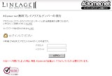 画像ギャラリー No.001のサムネイル画像 / MMORPG「リネージュII」が7日間無料で遊べる,新規会員向けの無料プレイシリアルナンバーを,応募者全員にプレゼント!