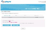 画像ギャラリー No.003のサムネイル画像 / MMORPG「リネージュII」が7日間無料で遊べる,新規会員向けの無料プレイシリアルナンバーを,応募者全員にプレゼント!