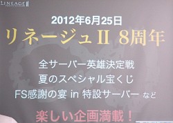 画像ギャラリー No.002のサムネイル画像 / 「リネージュ2」次期大型アップデートは「Chapter2 Justice Infinity（仮）」！　「NCJ TOY-BOX TOUR2012」で公開された新情報をまとめて紹介