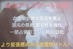 画像ギャラリー No.004のサムネイル画像 / 「リネージュ2」次期大型アップデートは「Chapter2 Justice Infinity（仮）」！　「NCJ TOY-BOX TOUR2012」で公開された新情報をまとめて紹介